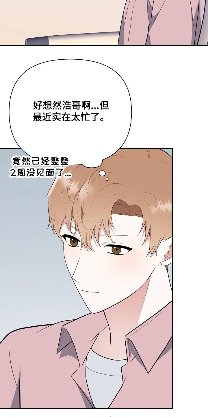 第55章：新人奖