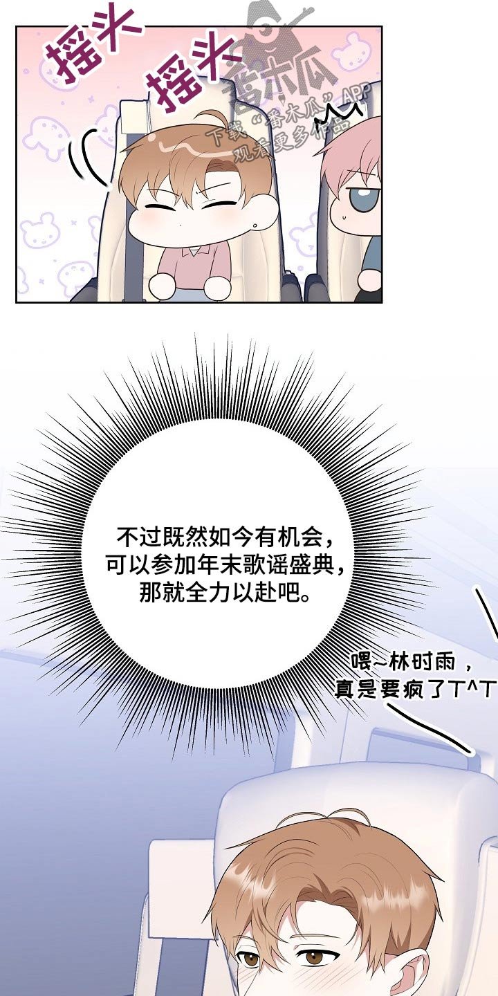 第55章：新人奖