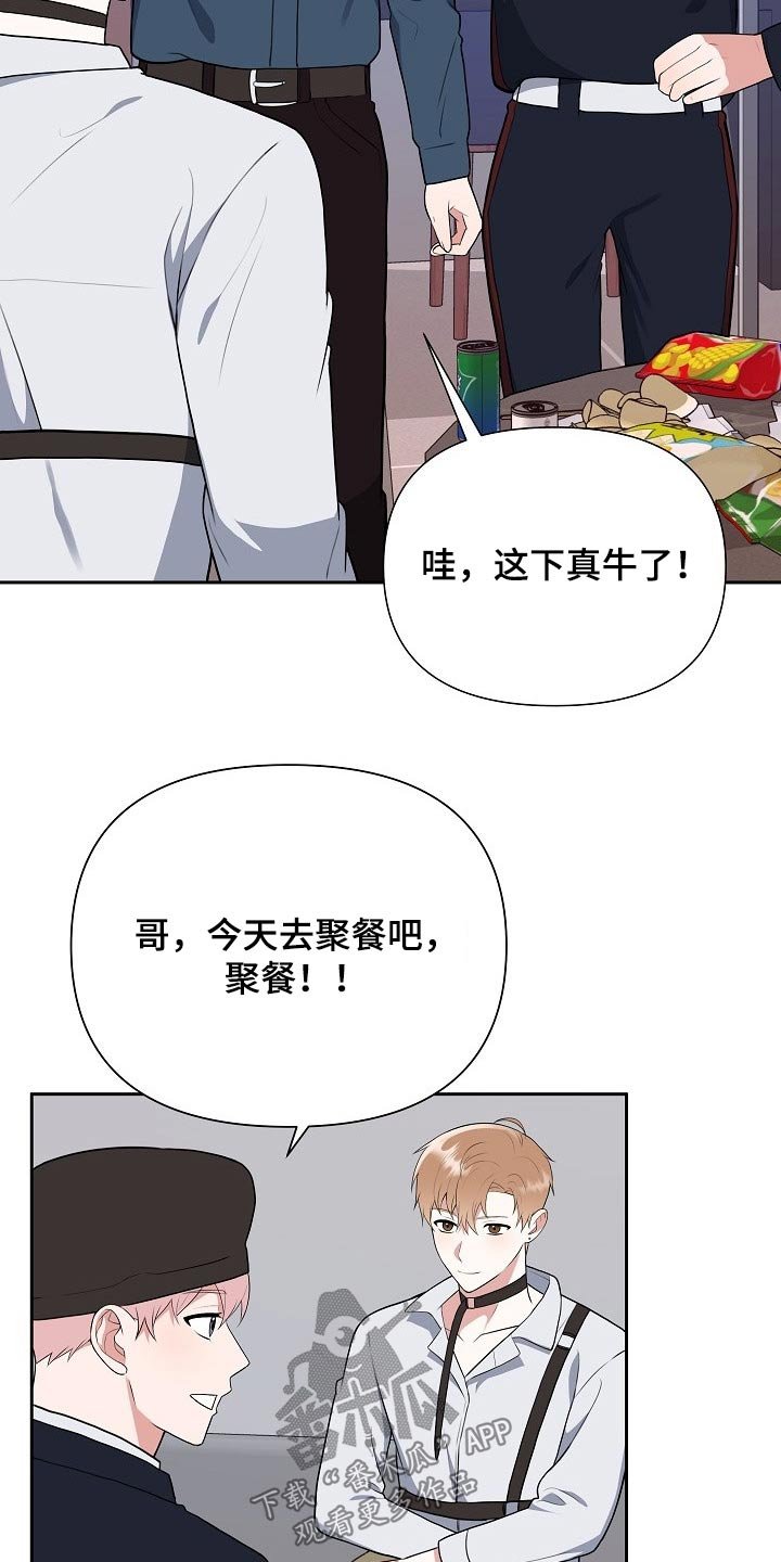 第55章：新人奖