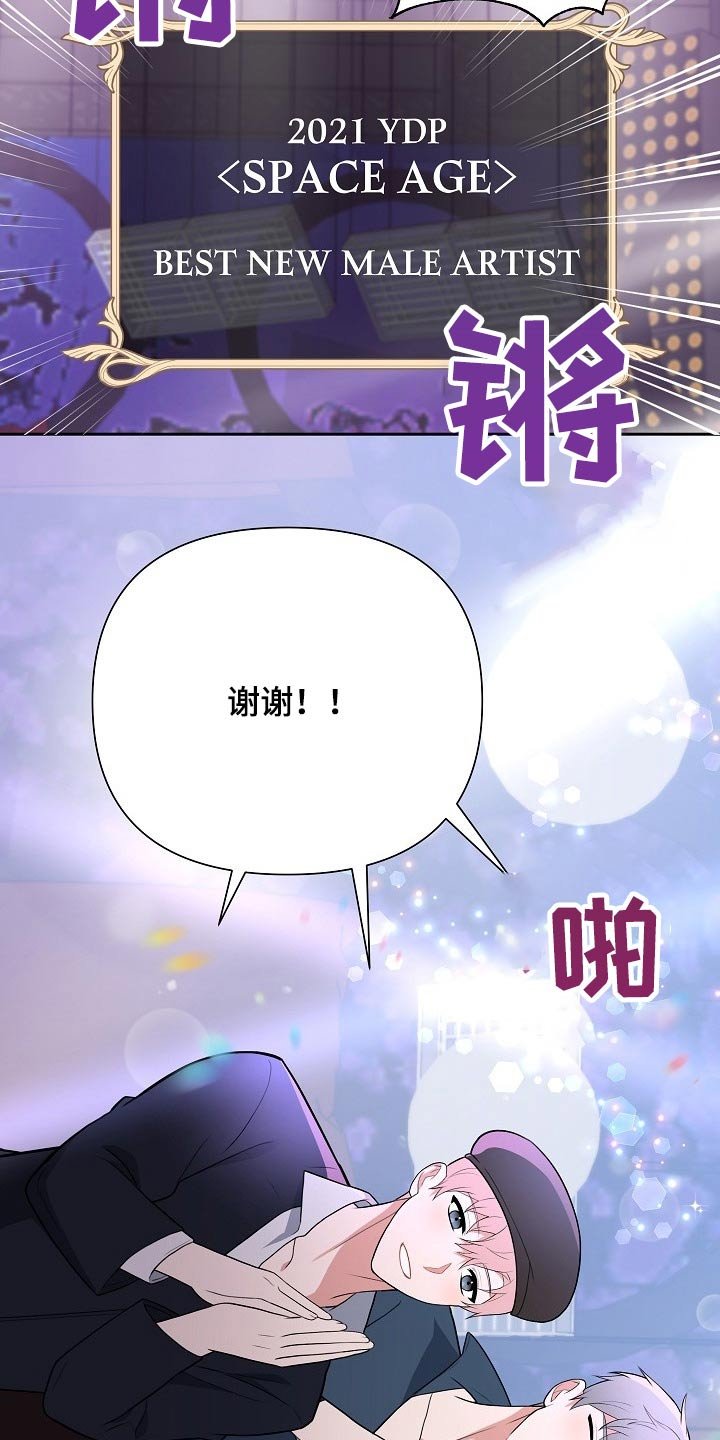 第55章：新人奖