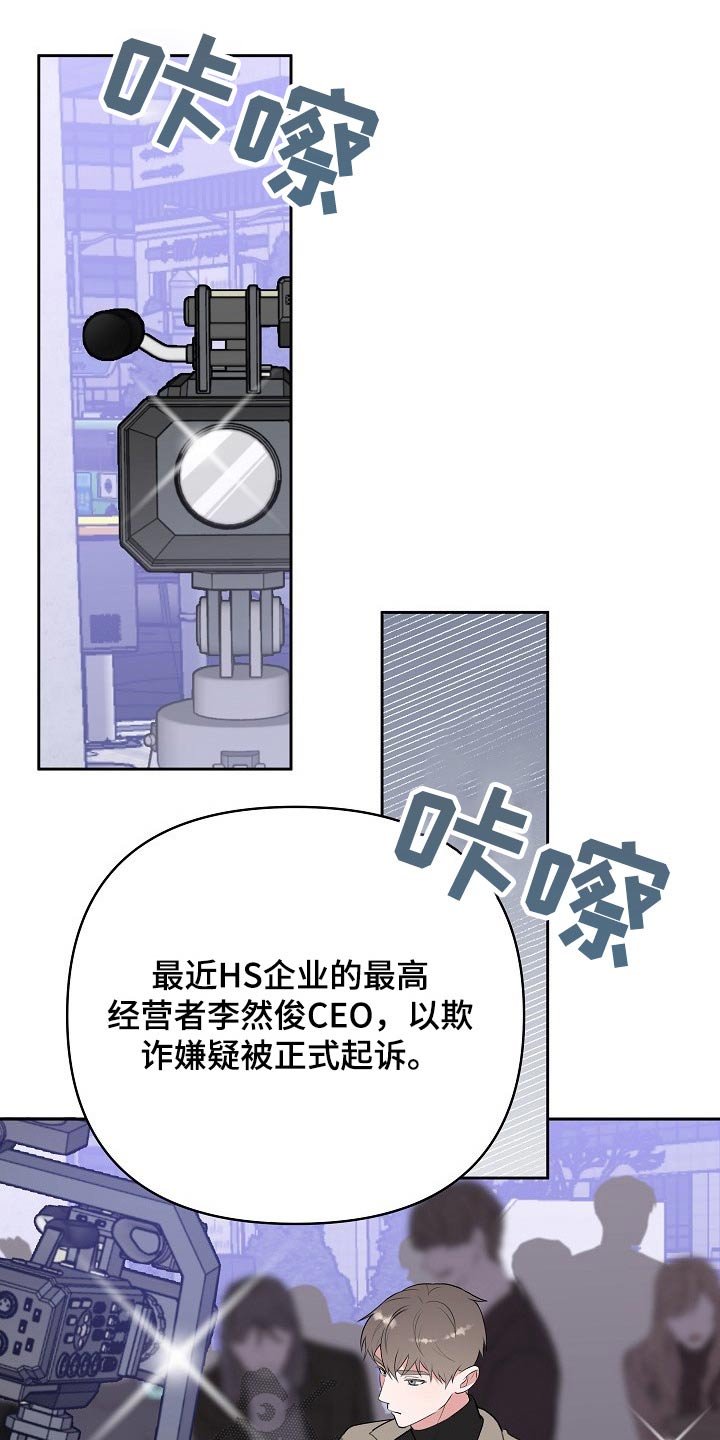 第56章：欺诈