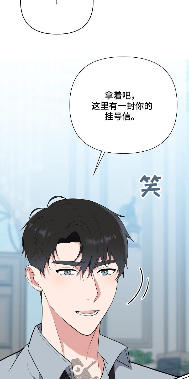 第57章：挂号信