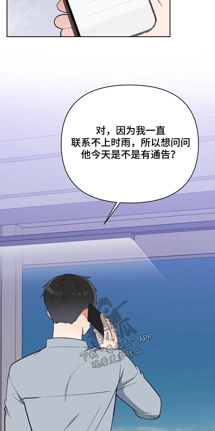 第58章：绑架