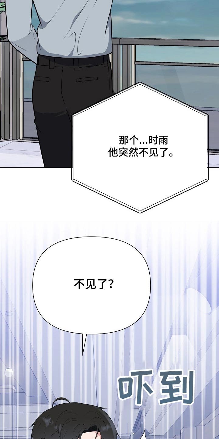 第58章：绑架