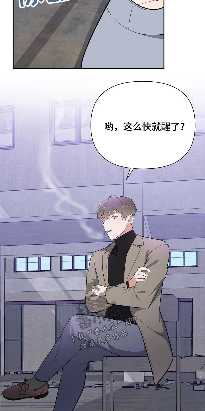 第58章：绑架