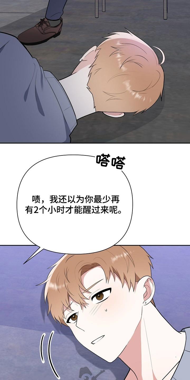 第58章：绑架