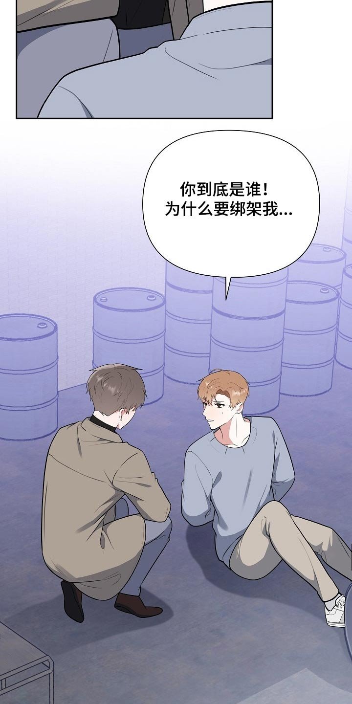 第58章：绑架