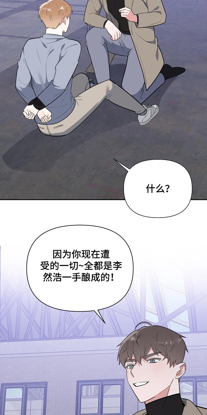 第58章：绑架