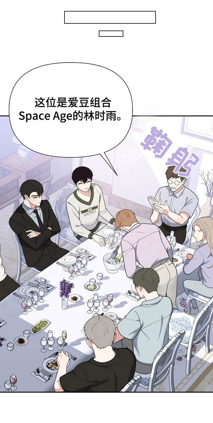 第6章：进组