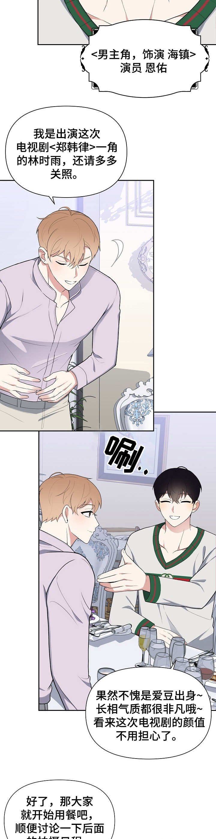 第6章：进组
