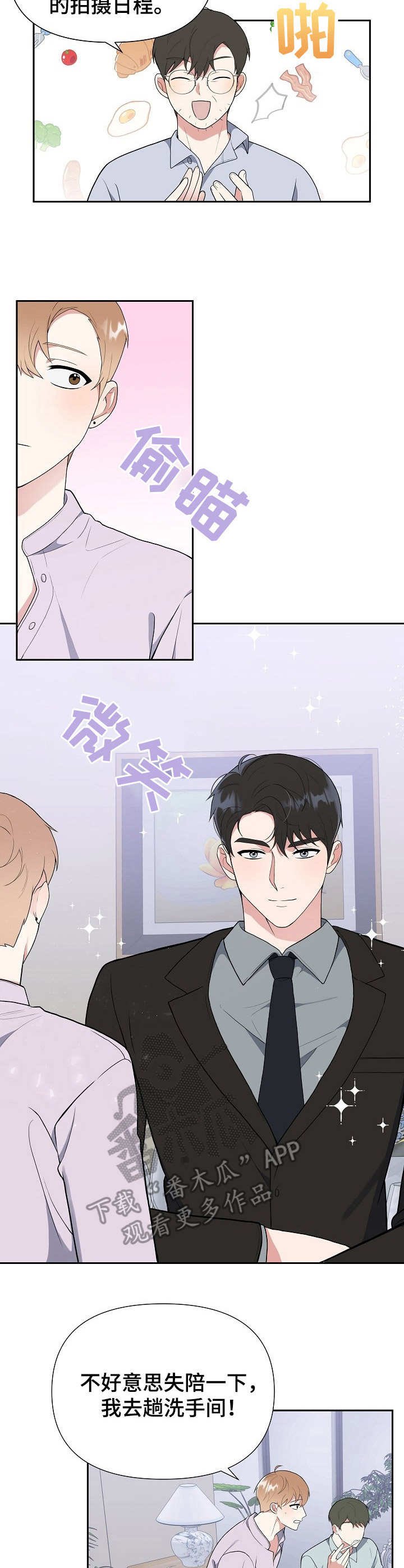第6章：进组