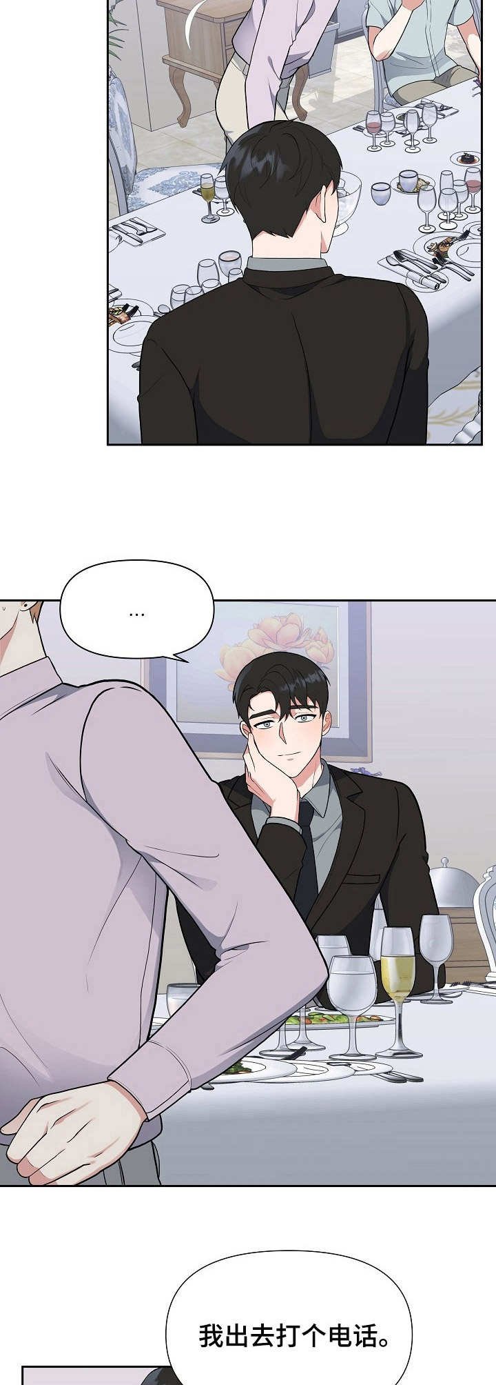 第6章：进组