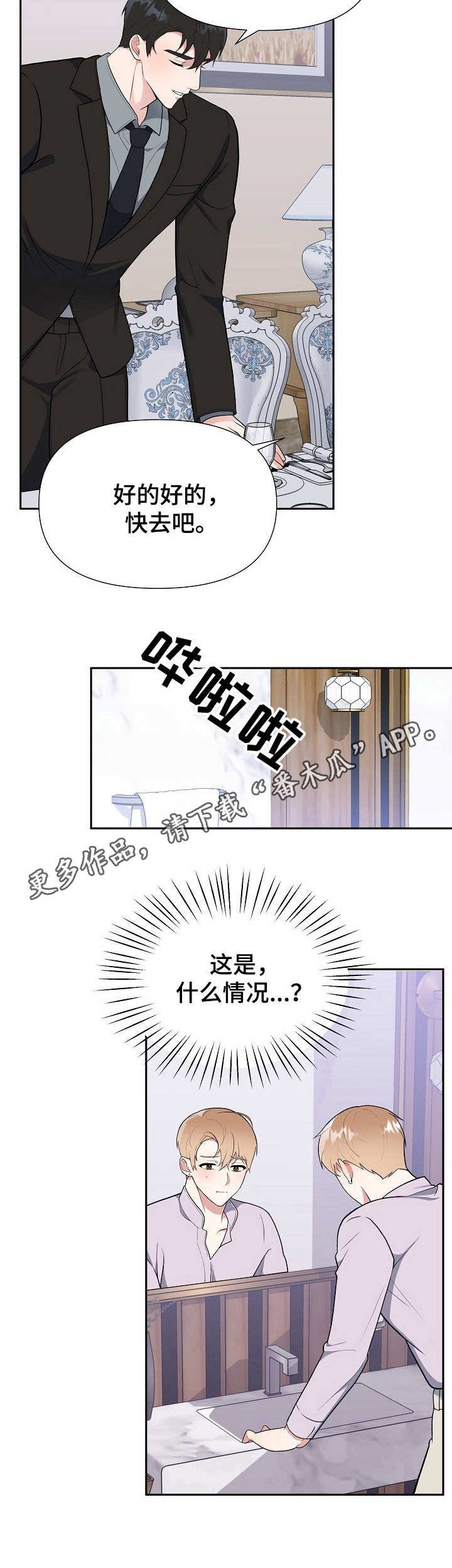 第6章：进组