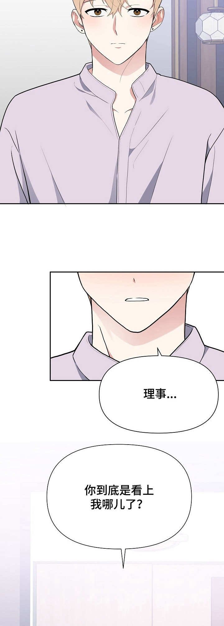 第6章：进组