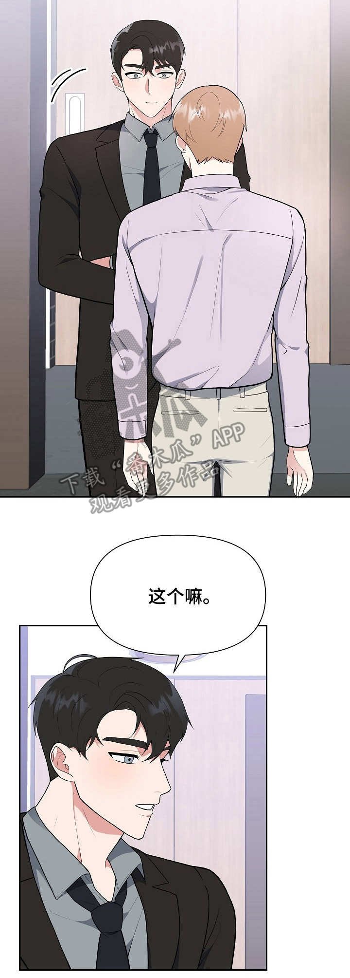 第6章：进组