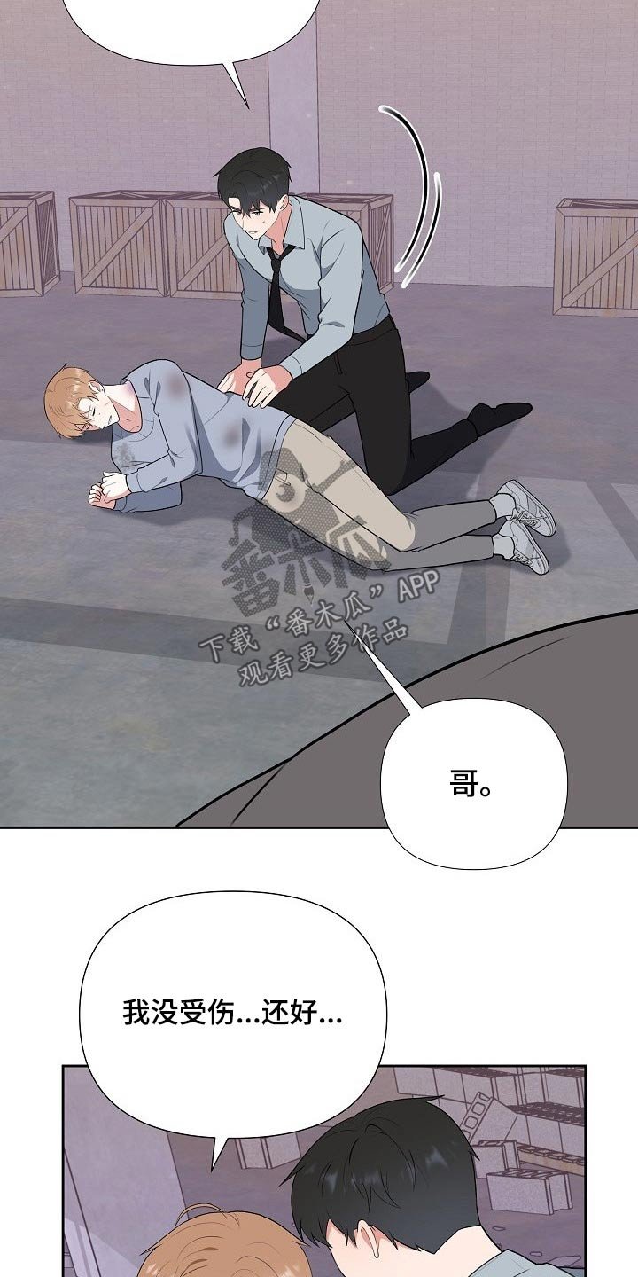 第60章：开始【完结】