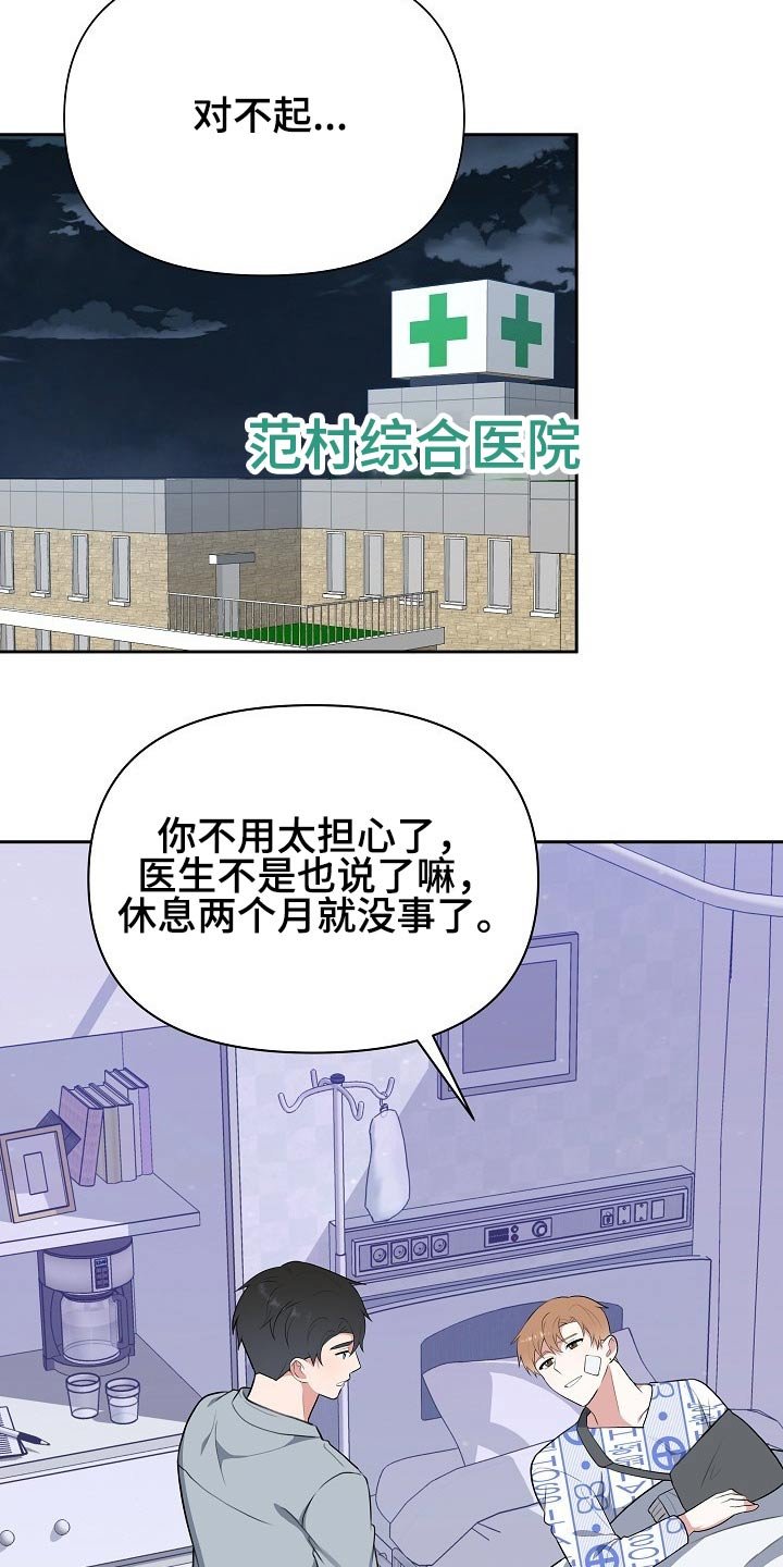 第60章：开始【完结】