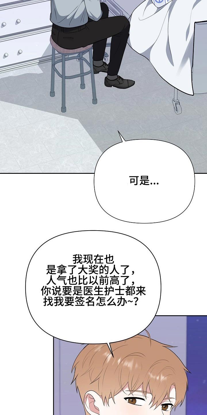 第60章：开始【完结】