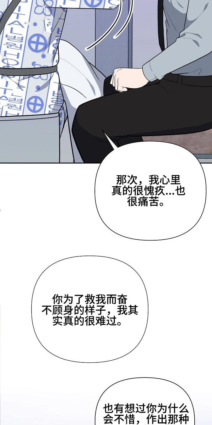 第60章：开始【完结】