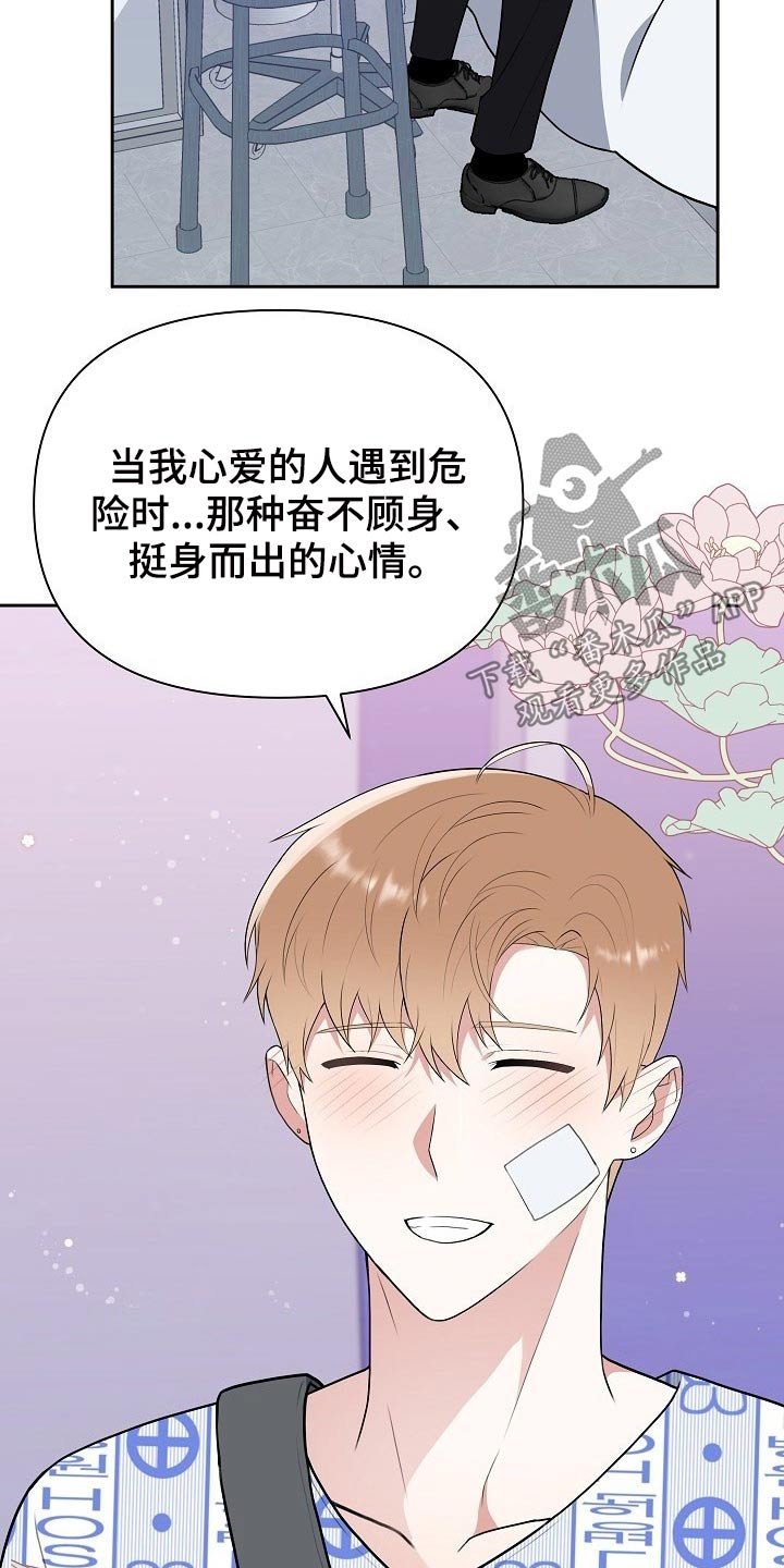 第60章：开始【完结】