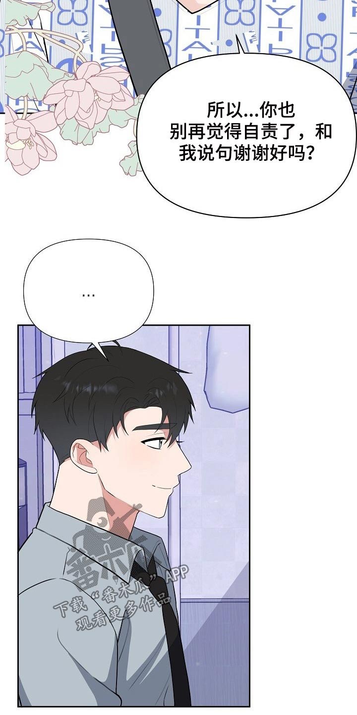 第60章：开始【完结】