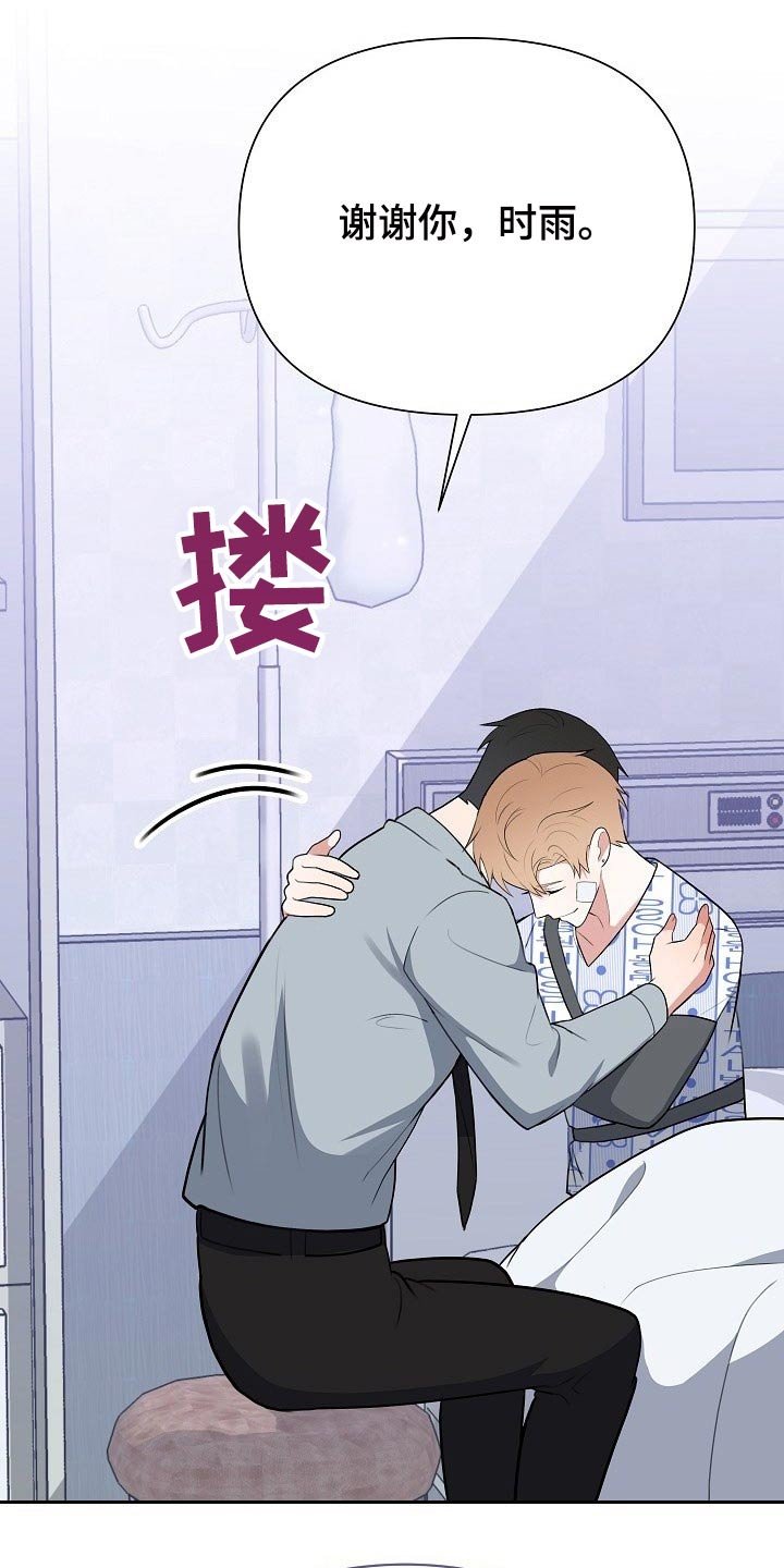第60章：开始【完结】