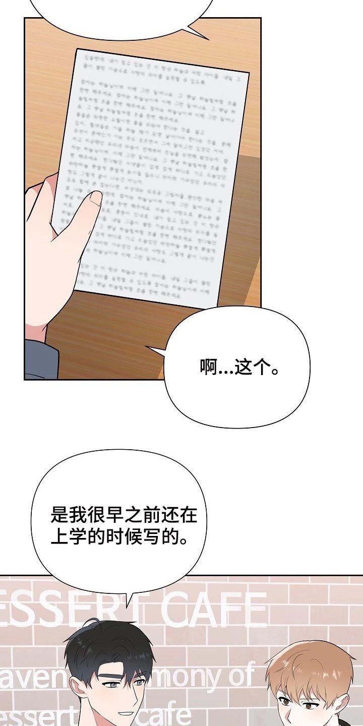 第60章：开始【完结】