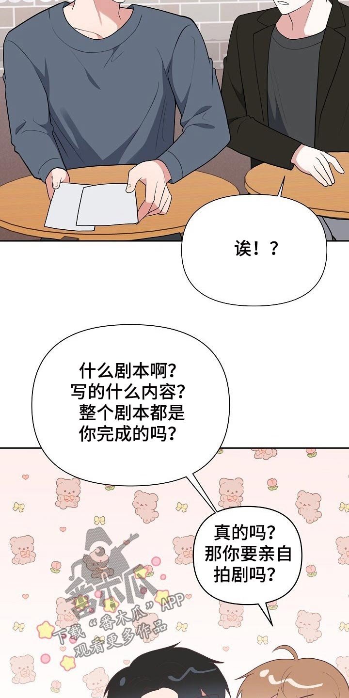 第60章：开始【完结】