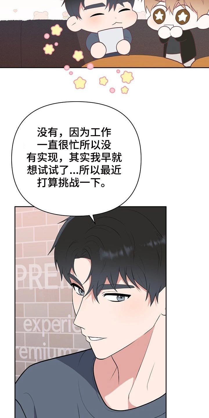第60章：开始【完结】