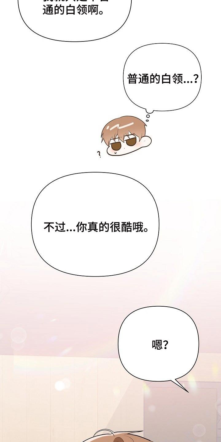 第60章：开始【完结】