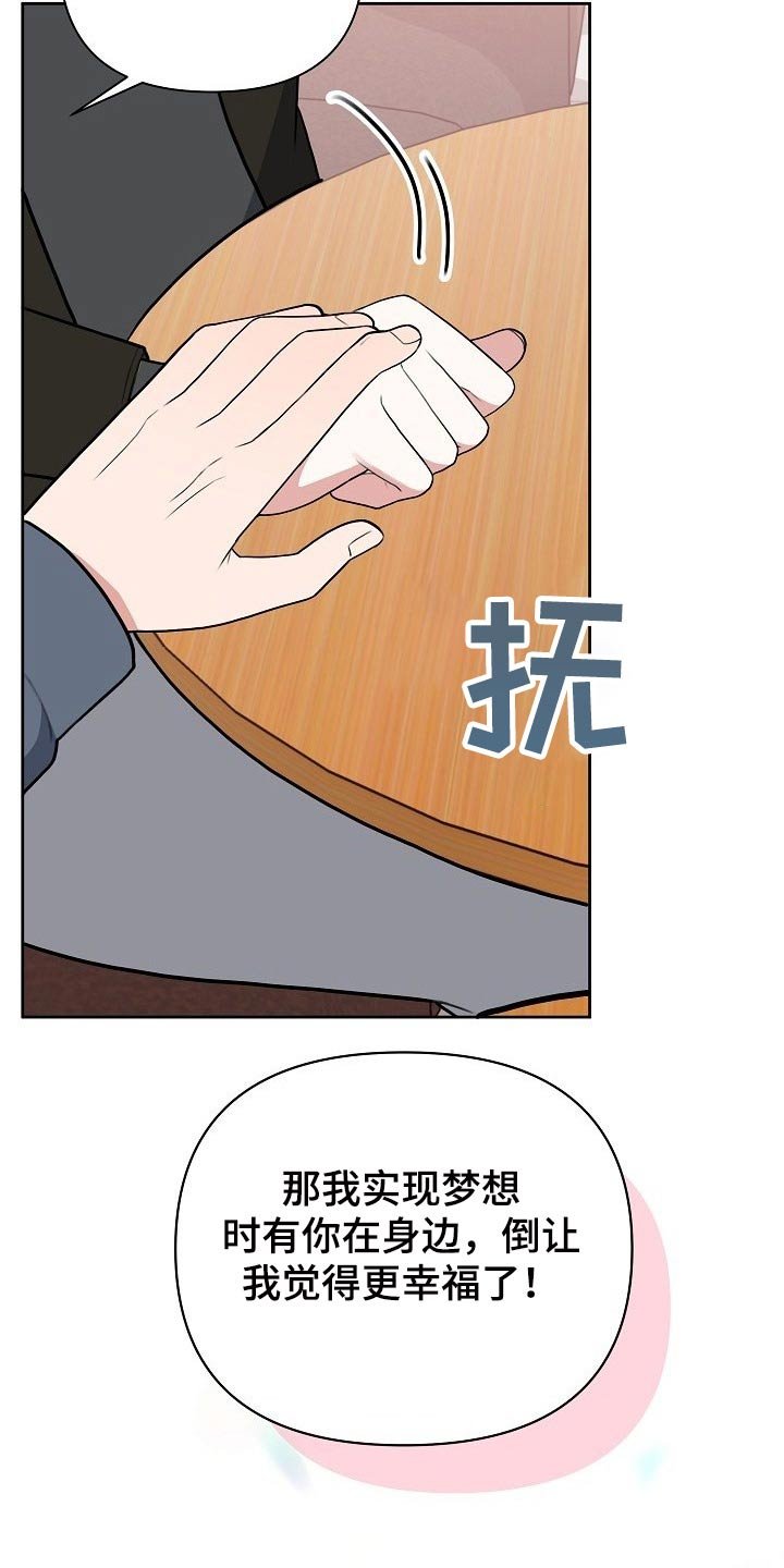 第60章：开始【完结】