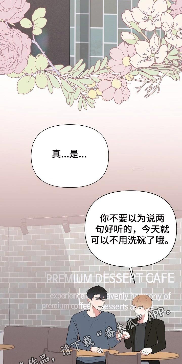 第60章：开始【完结】