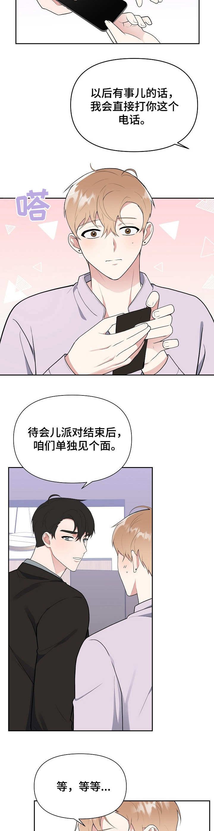 第7章：紧张