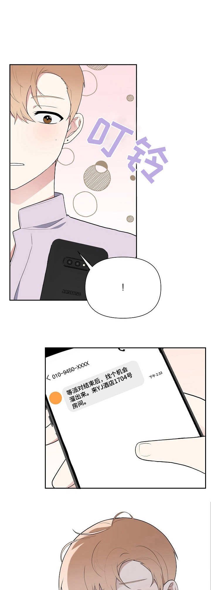 第7章：紧张