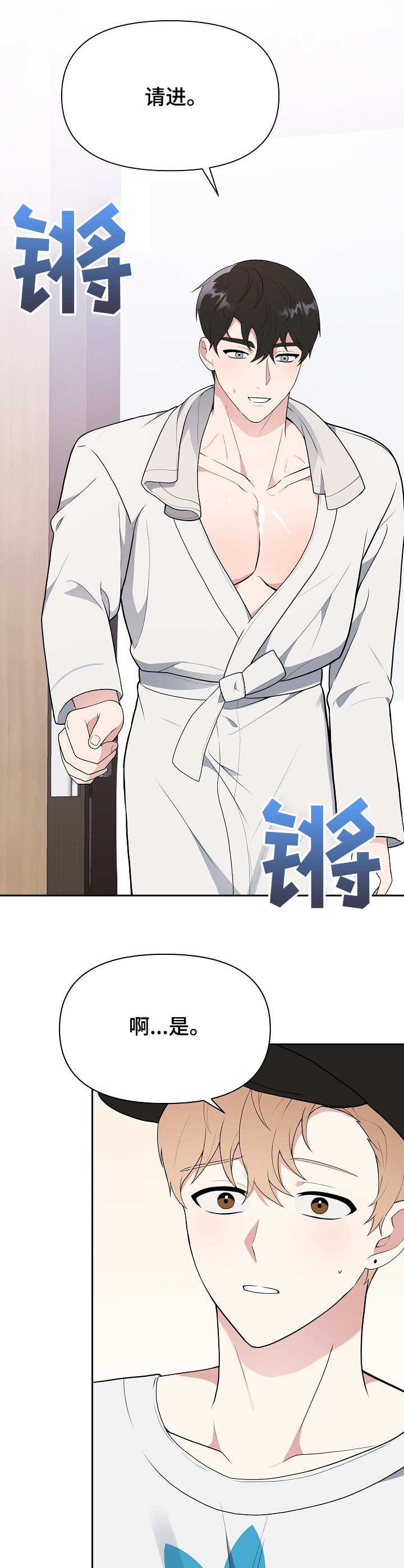 第7章：紧张
