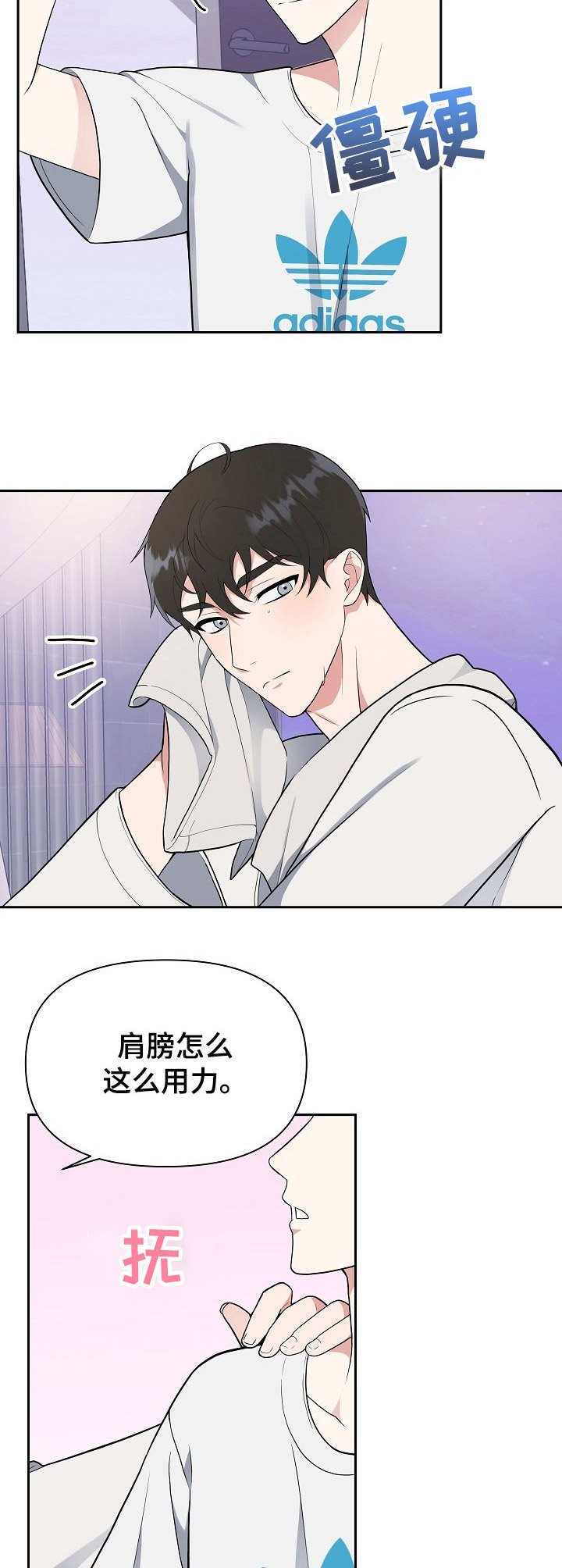 第7章：紧张