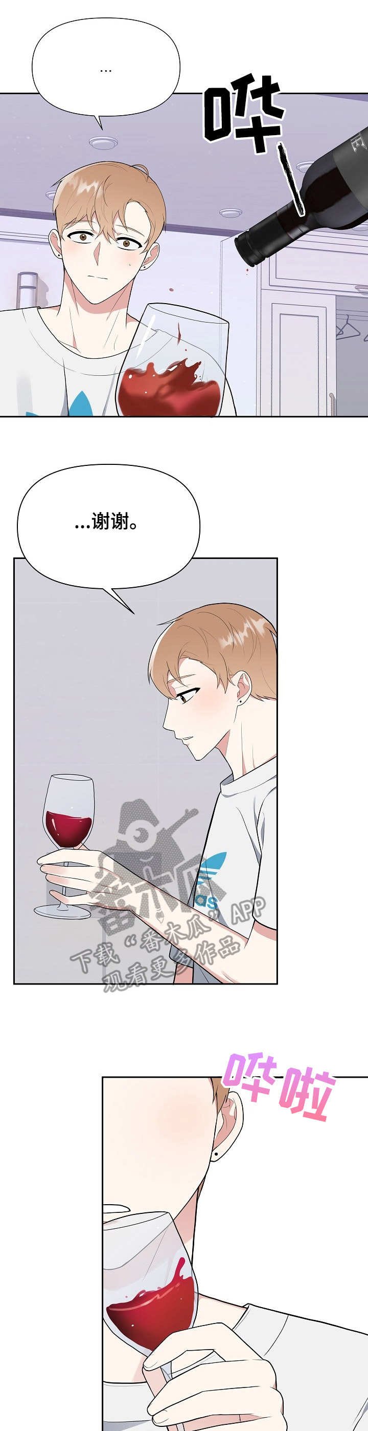 第8章：做好准备