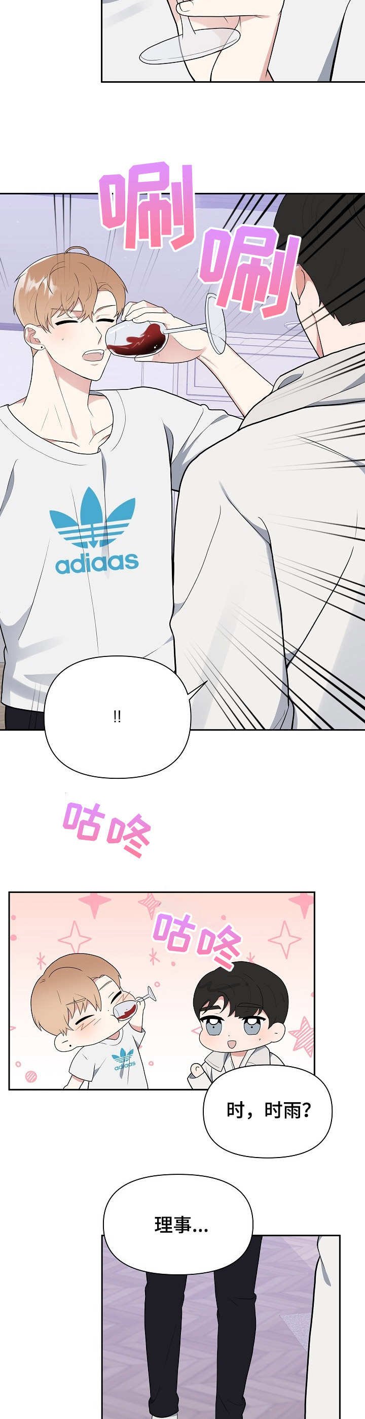 第8章：做好准备