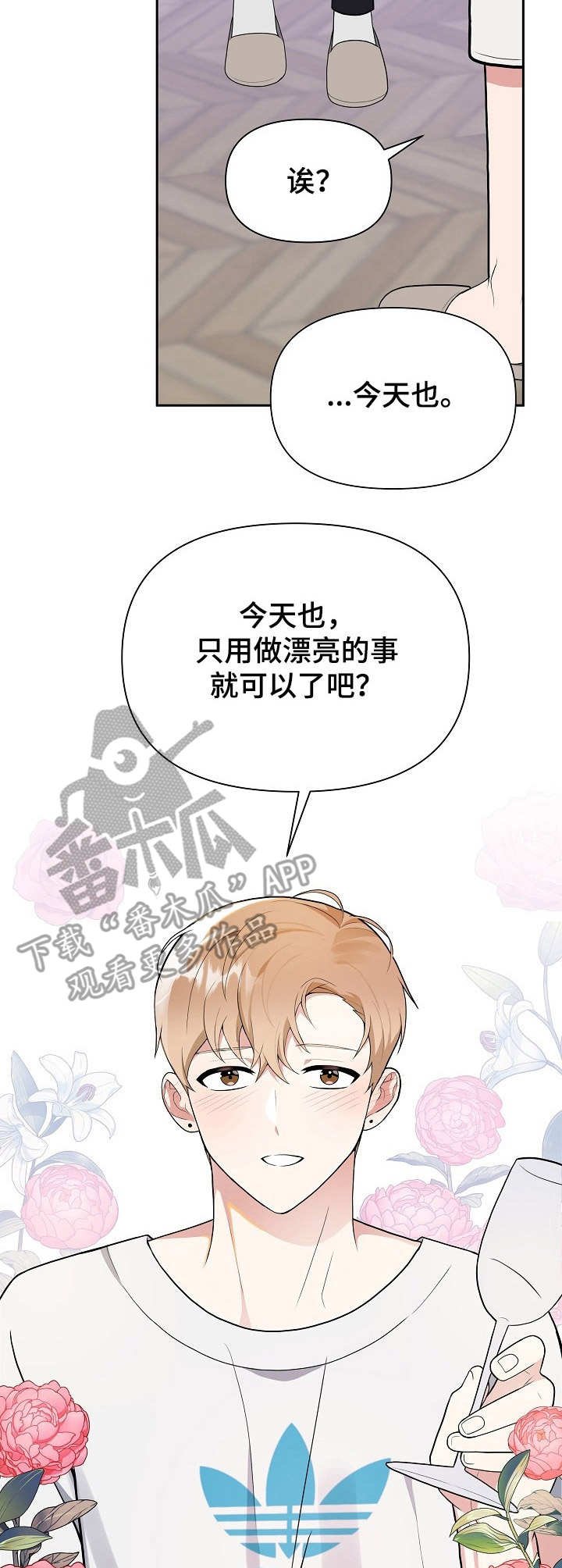 第8章：做好准备