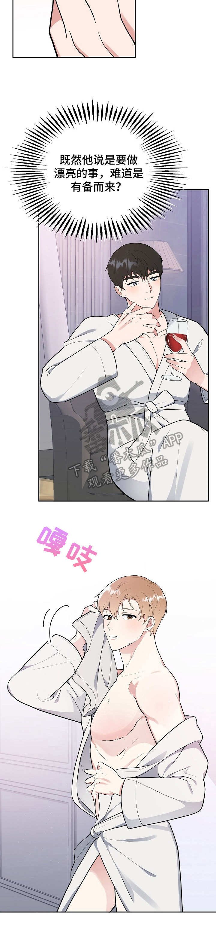 第8章：做好准备
