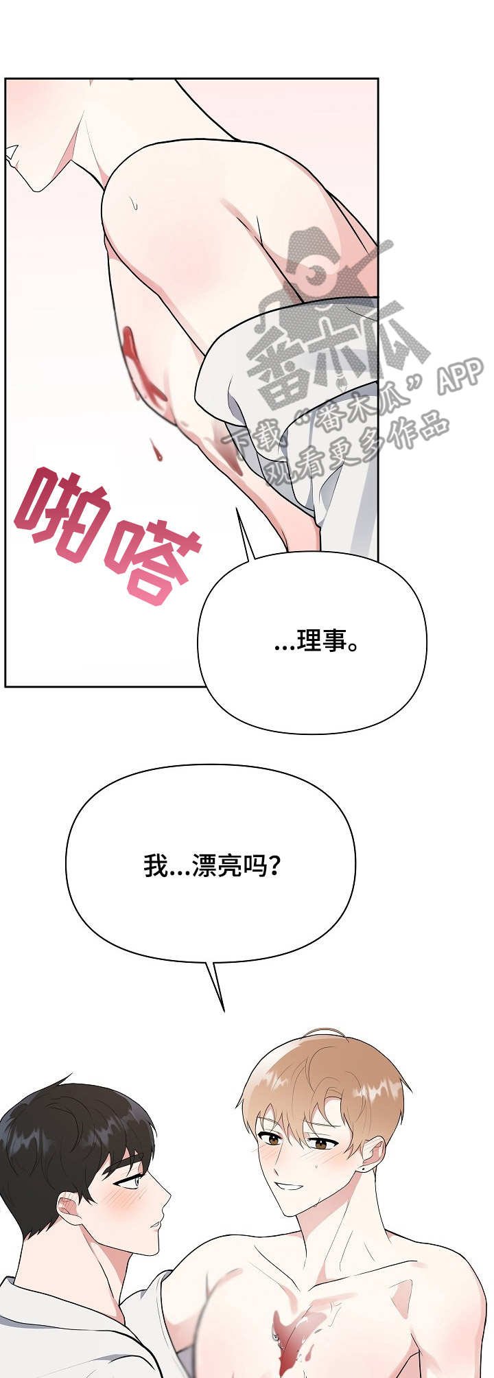 第8章：做好准备