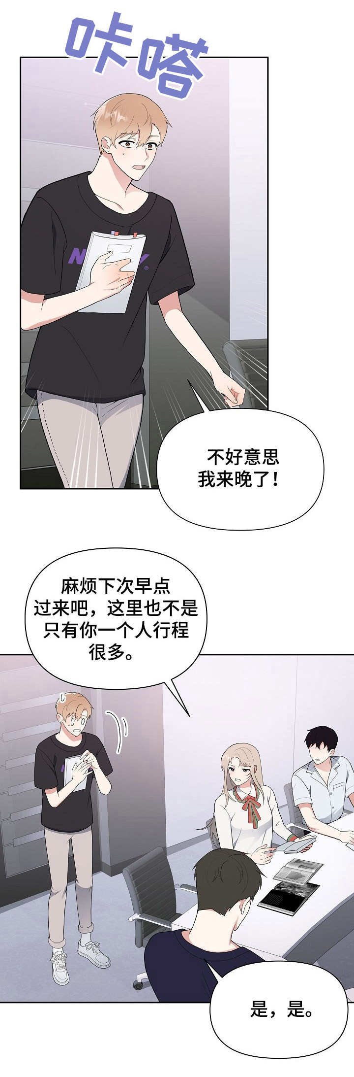 第9章：热心