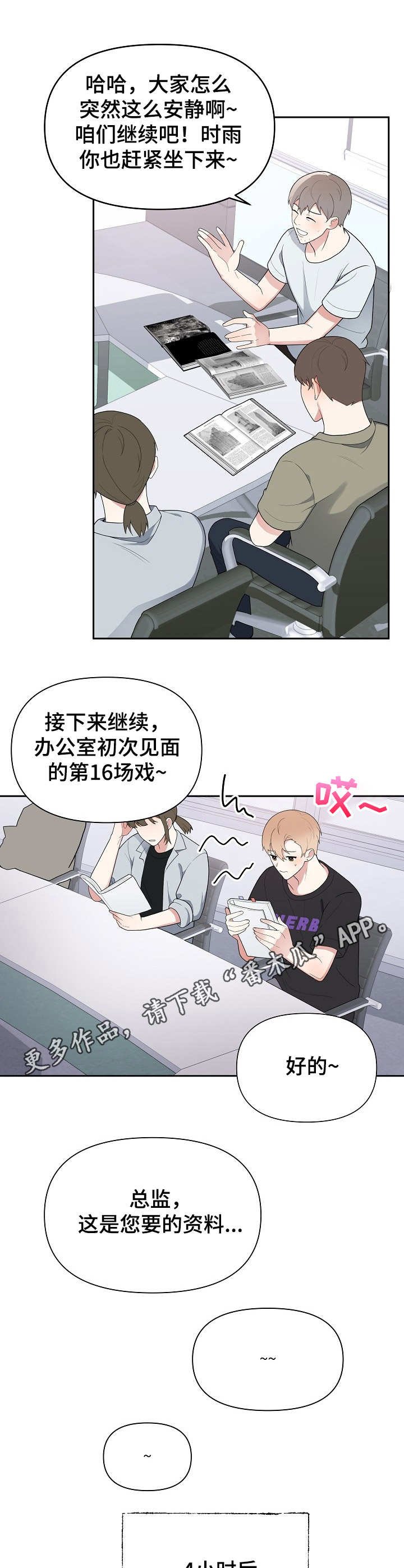 第9章：热心
