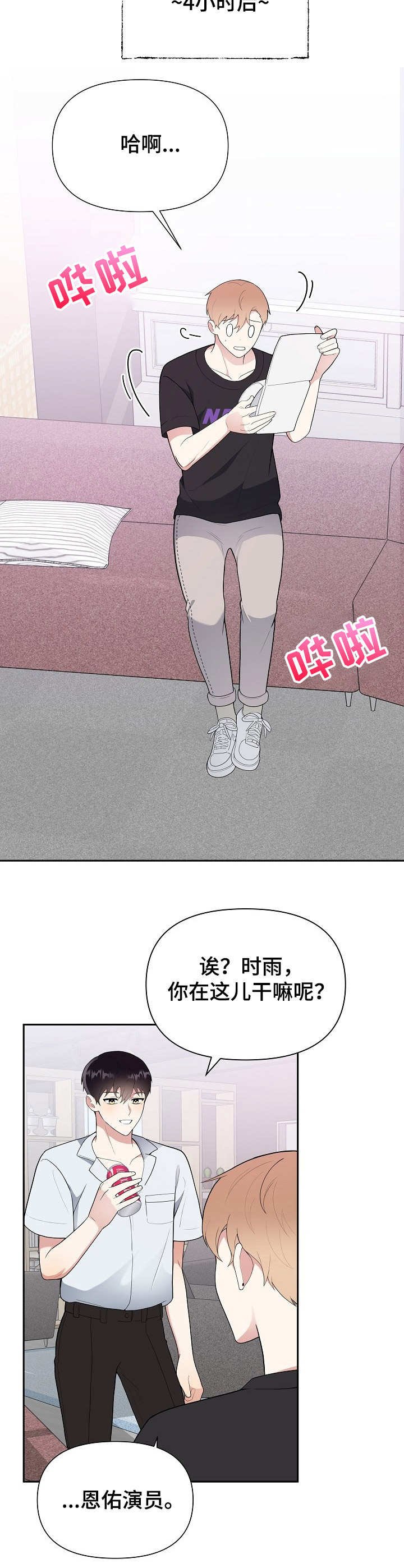 第9章：热心