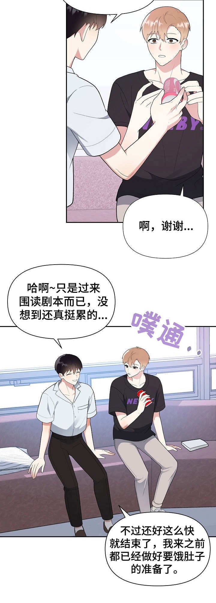 第9章：热心