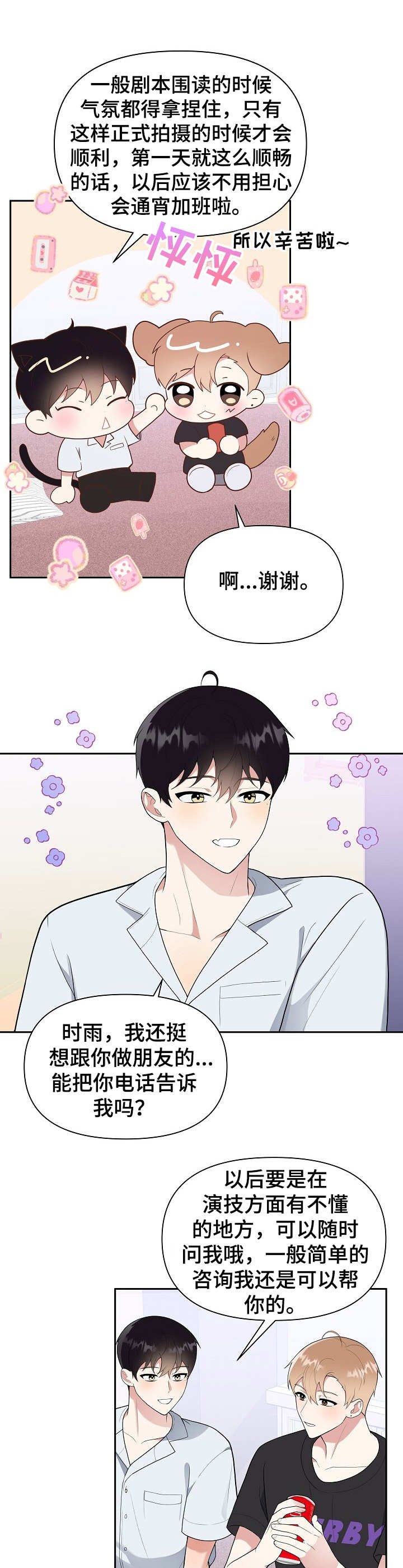 第9章：热心