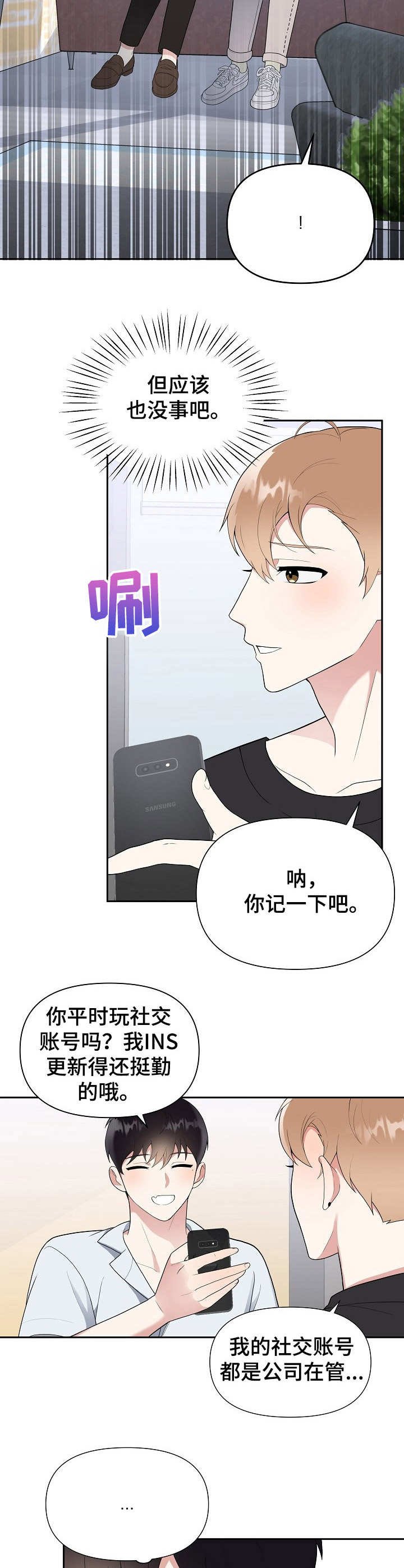第9章：热心