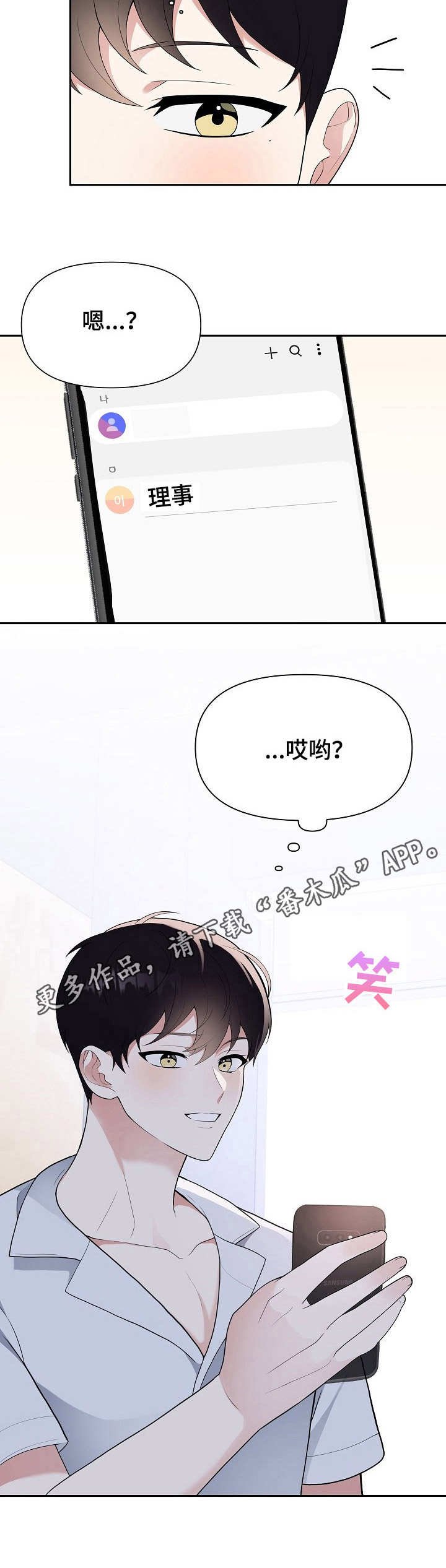 第9章：热心