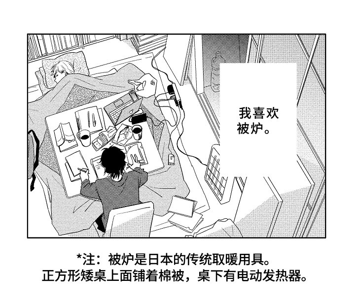 第1章：成就
