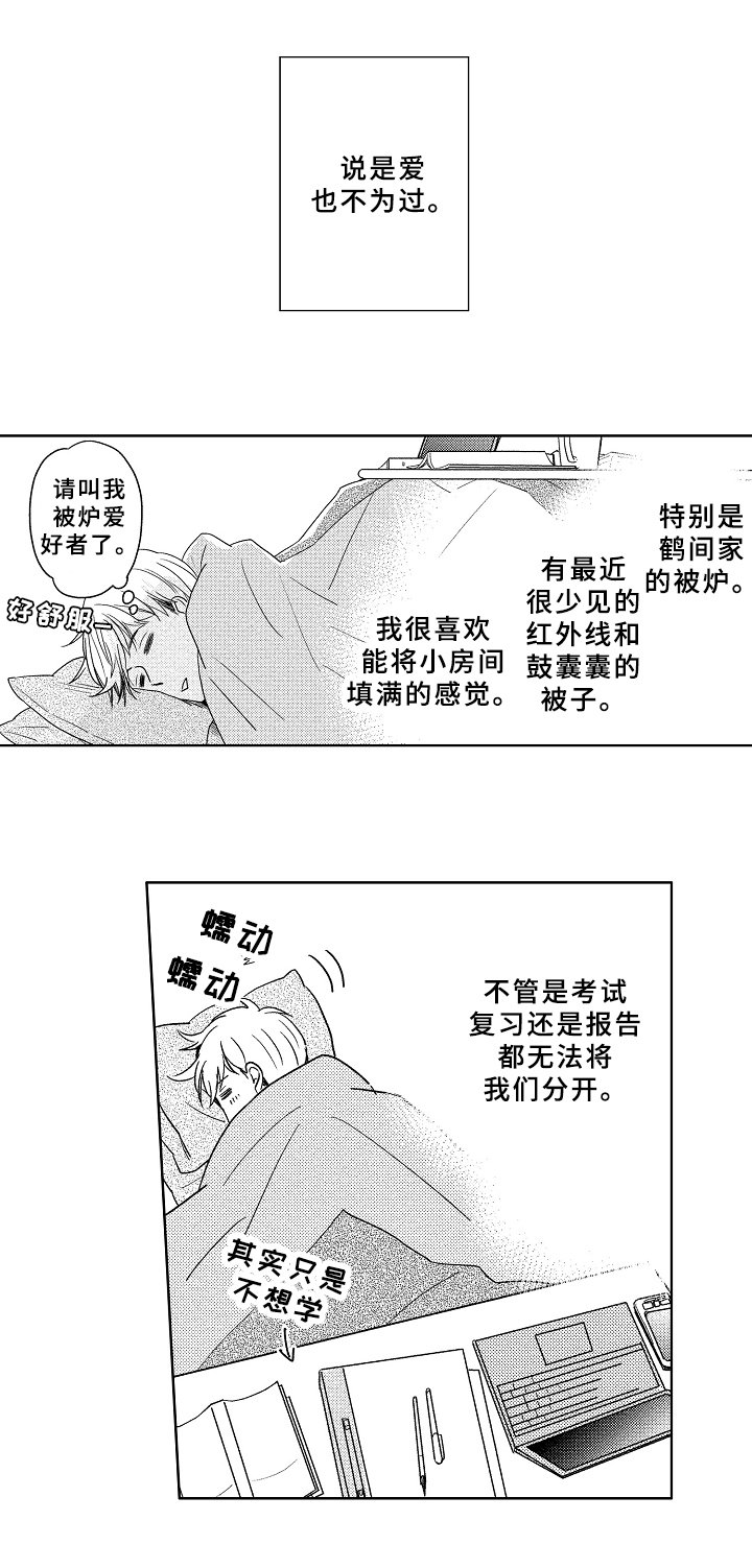 第1章：成就